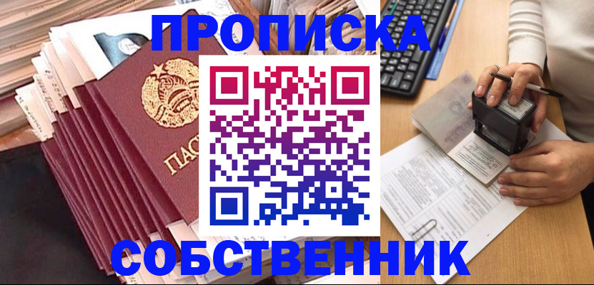 временная регистрация адрес в Воркуте