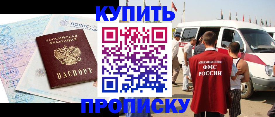 регистрация в Воркуте