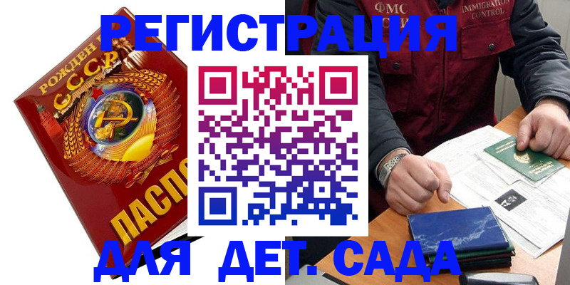 регистрация для школы в Воркуте