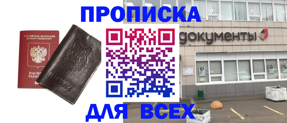 прописка поиск в Воркуте