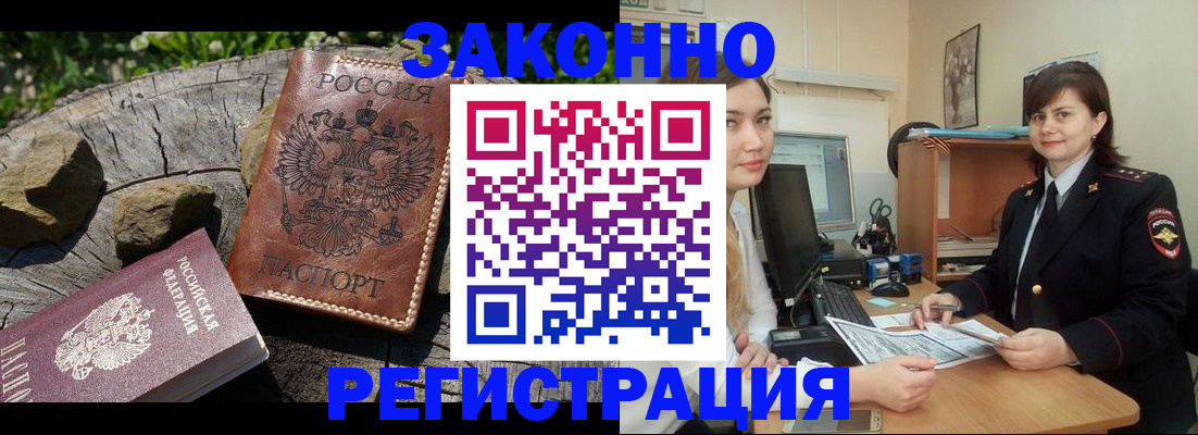 прописка для школы в Воркуте