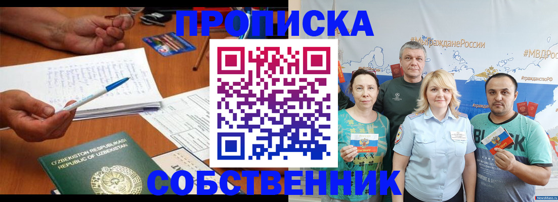 прописка для военкомата в Воркуте