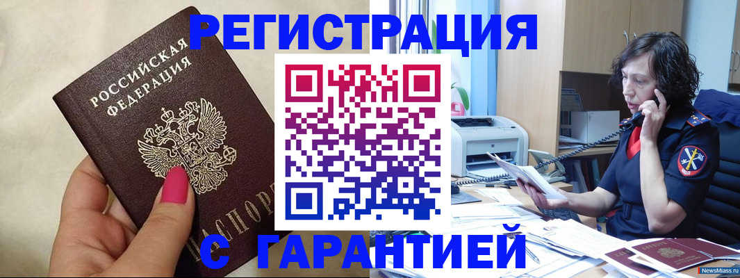 прописка для военкомата в Воркуте