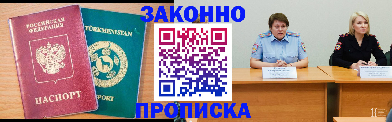 регистрация в Воркуте